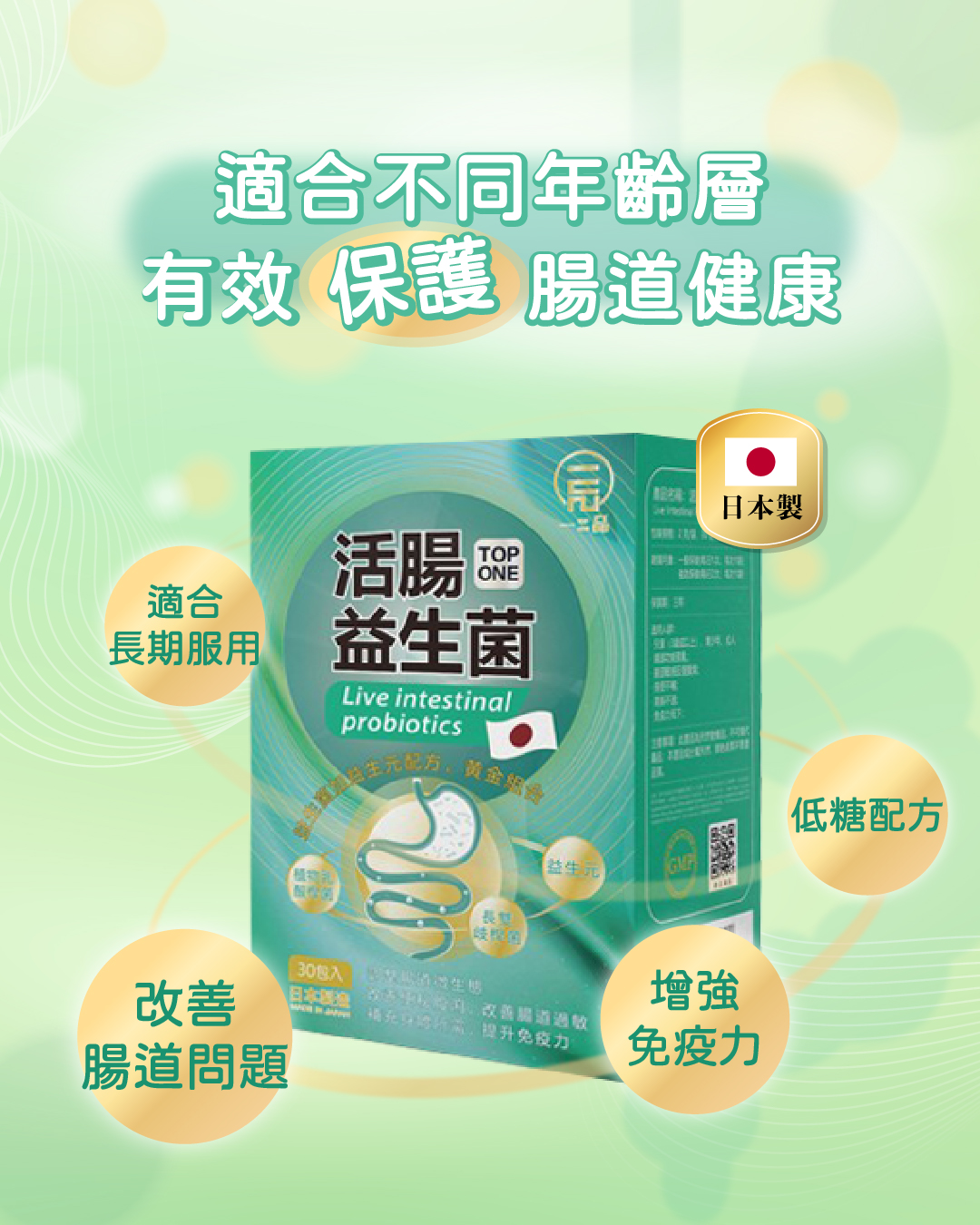 一品-website-product_益生菌-1.jpg