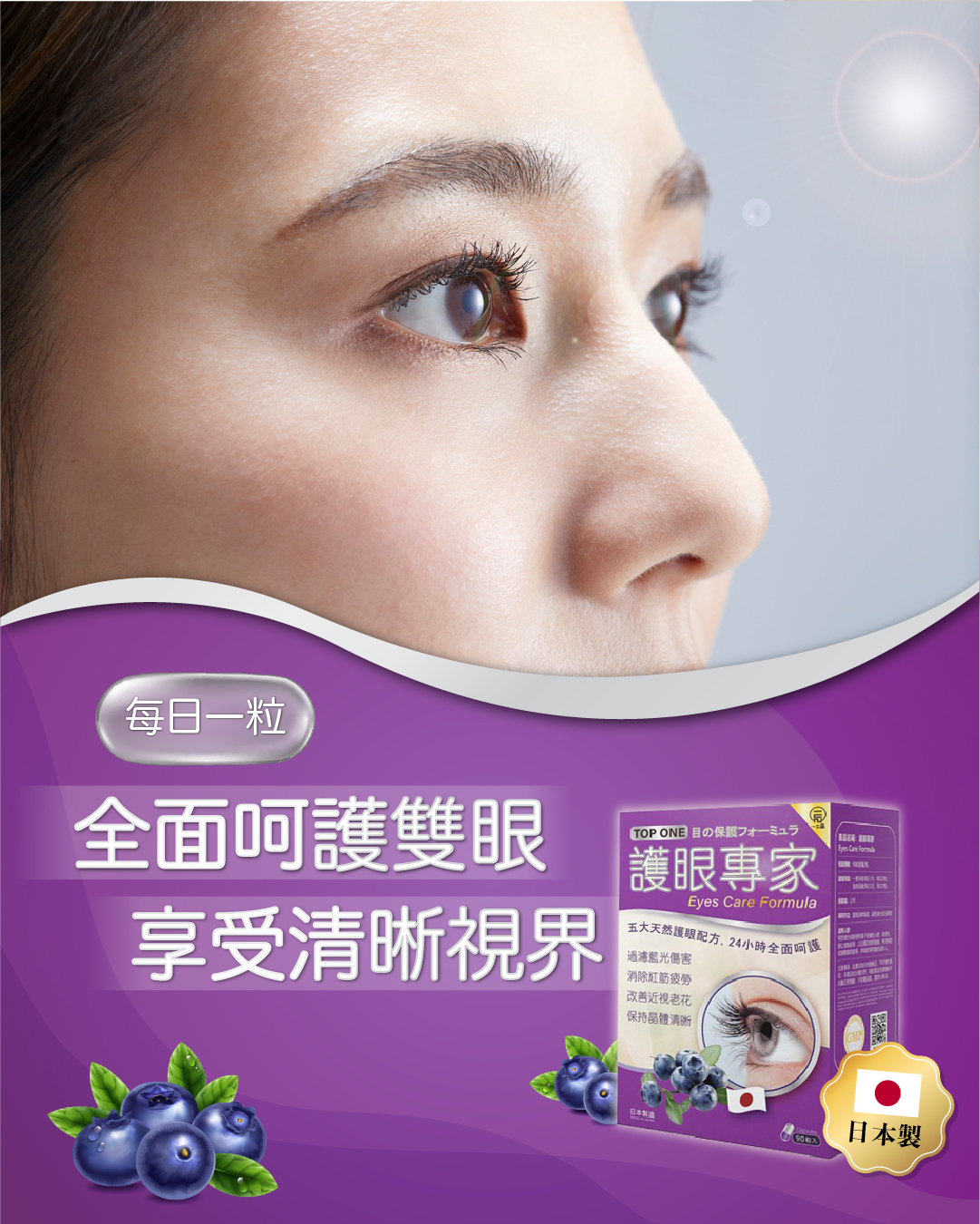一品-website-product-2_護眼專家-1.jpg