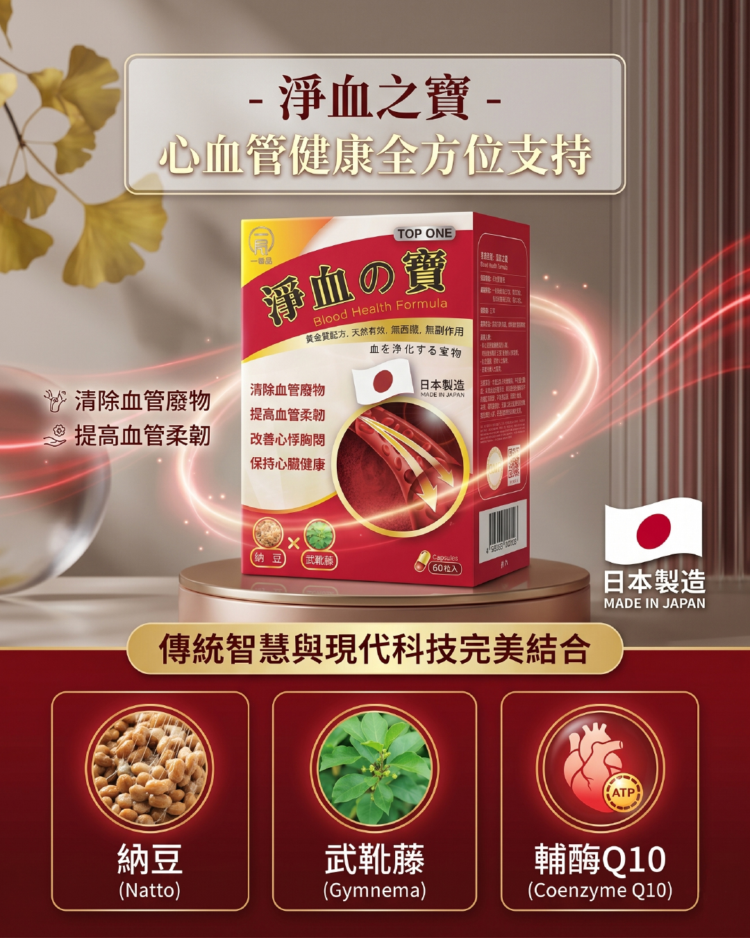 一品-website-product-3_淨血之寶-1.jpg