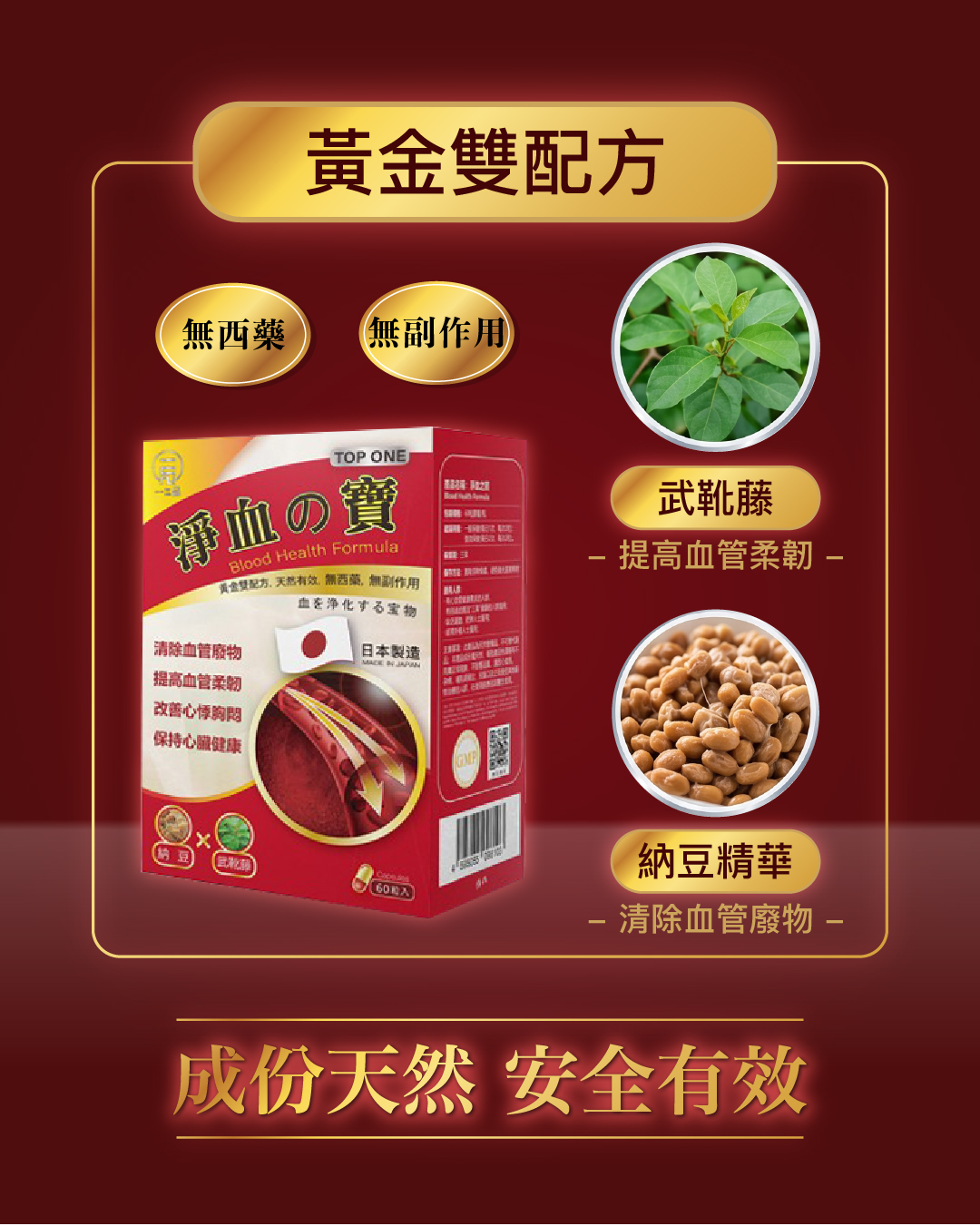 一品-website-product-3_淨血之寶-2.jpg