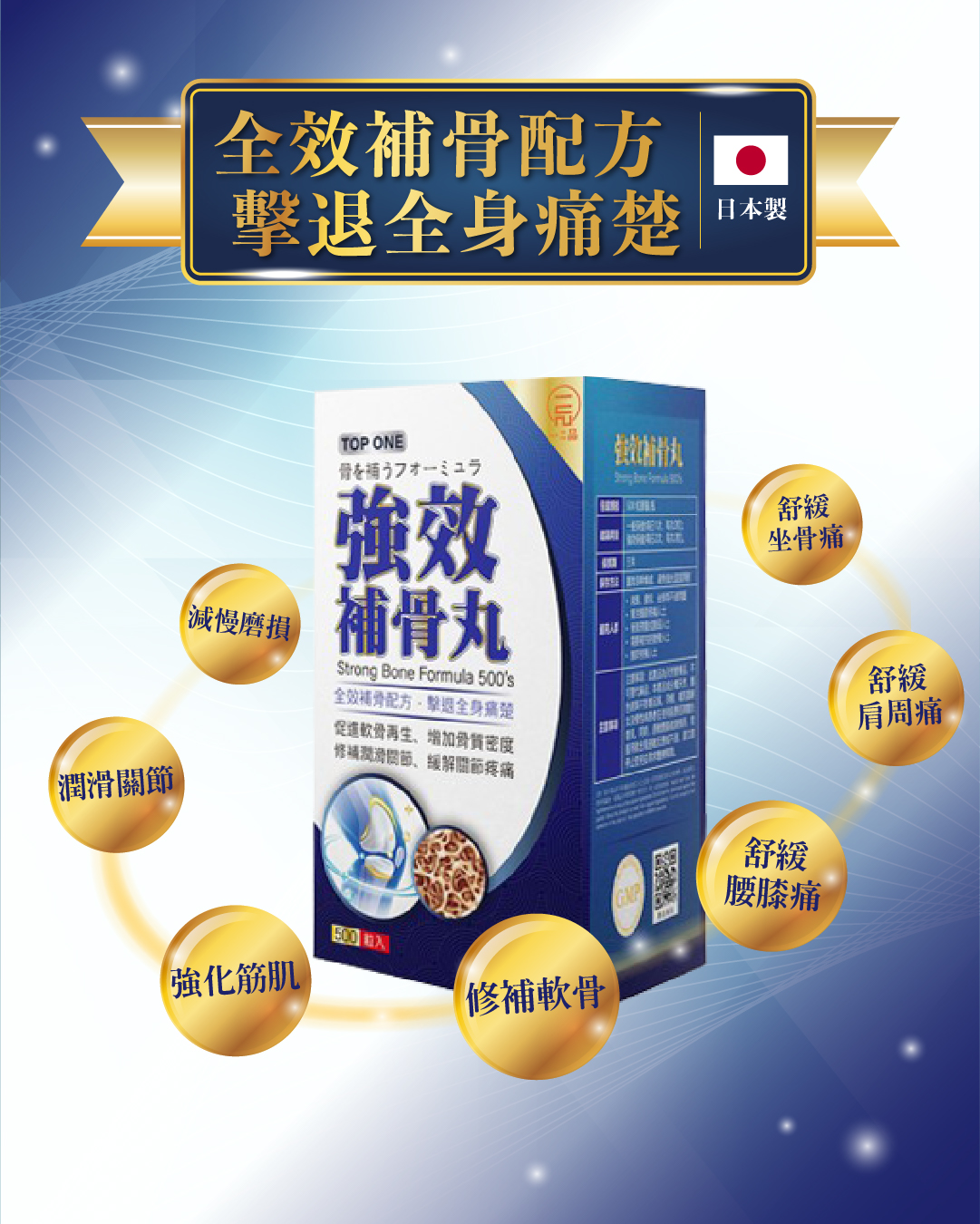 一品-website-product-3_補骨丸-1.jpg