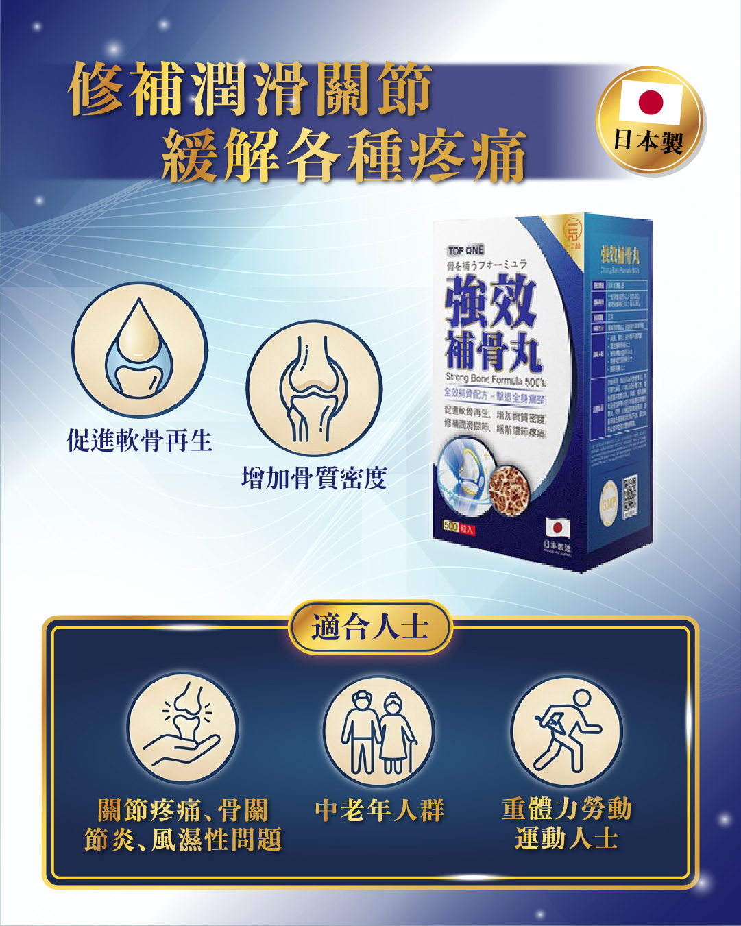 一品-website-product-3_補骨丸-2.jpg