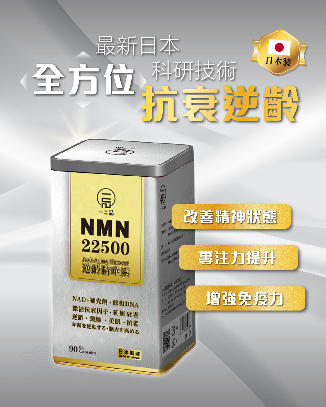一品-website-product-4_NMN-1.jpg