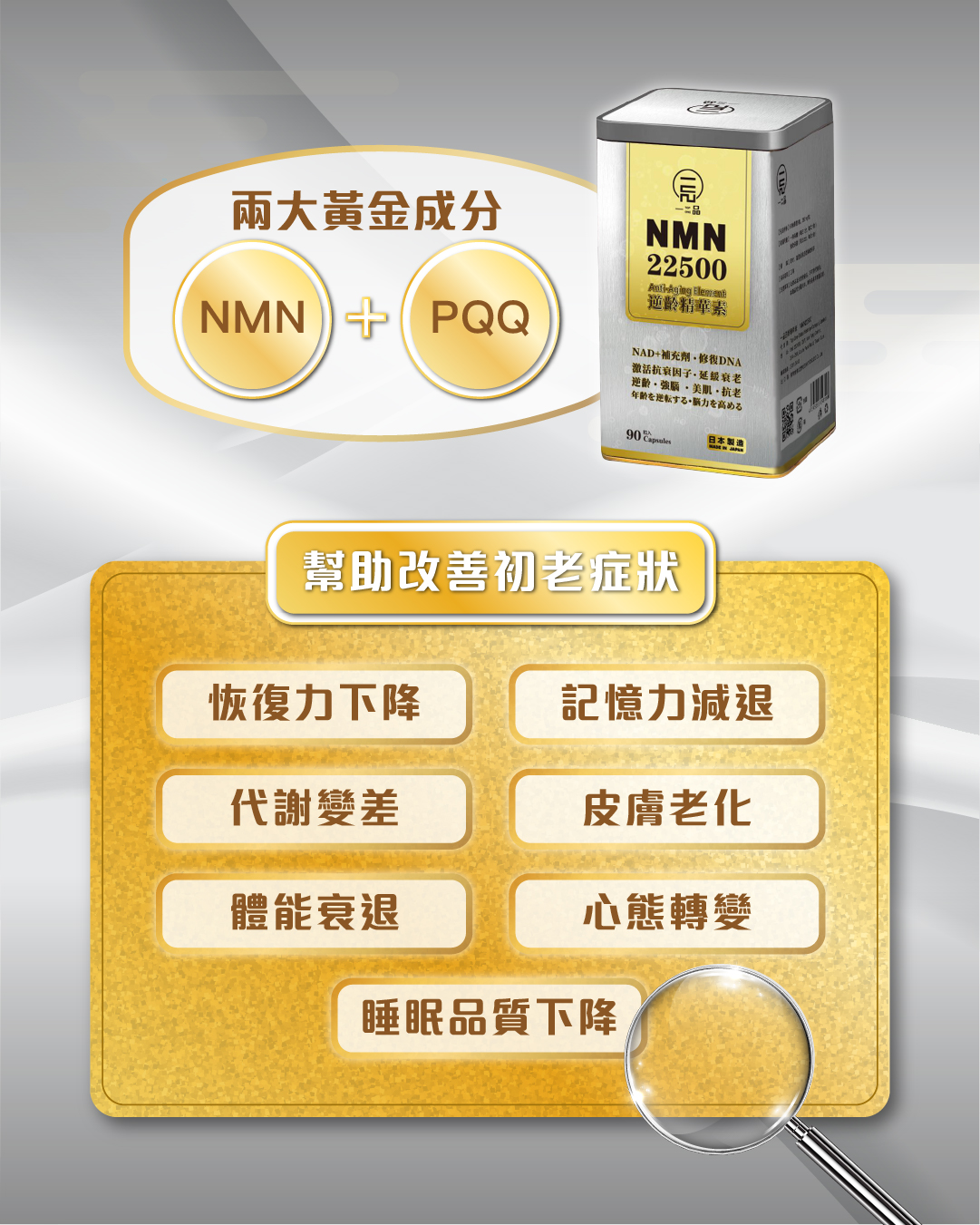 一品-website-product-4_NMN-2.jpg